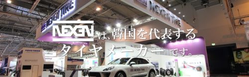 nexen